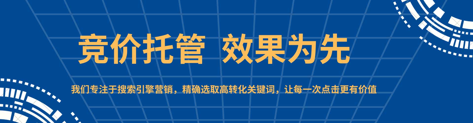 隆阳信息流代运营